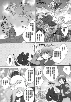 Page 22 of BEST PARTNER5