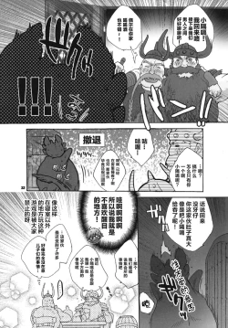 Page 31 of BEST PARTNER5