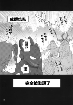 Page 32 of BEST PARTNER6