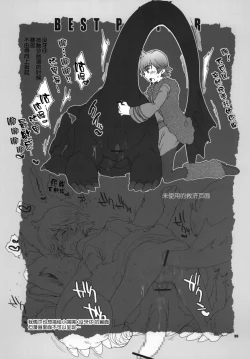 Page 34 of BEST PARTNER6