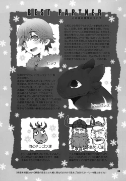 Page 4 of BEST PARTNER6