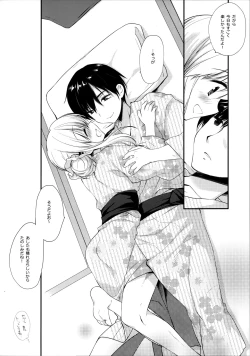 Page 21 of Osananajimi to Himitsu no Natsu