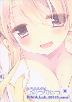 Page 25 of Osananajimi to Himitsu no Natsu