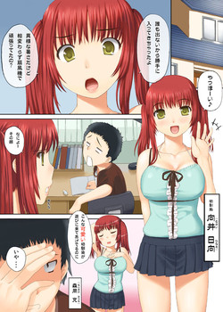 Download Osananajimi to Love Love Natsuyasumi