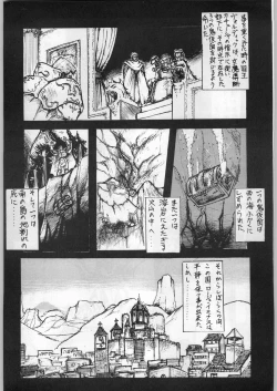 Page 19 of Escape Special 8 - Yosoashi