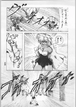 Page 21 of Escape Special 8 - Yosoashi