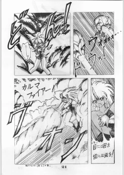 Page 22 of Escape Special 8 - Yosoashi