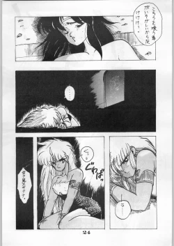 Page 25 of Escape Special 8 - Yosoashi