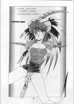 Page 2 of Escape Special 8 - Yosoashi