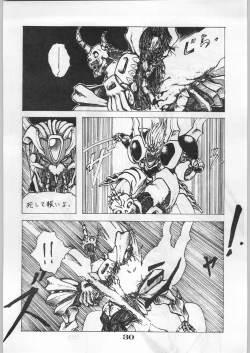 Page 31 of Escape Special 8 - Yosoashi