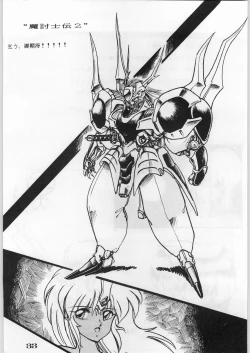 Page 34 of Escape Special 8 - Yosoashi