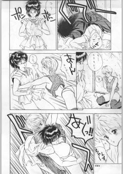 Page 61 of Escape Special 8 - Yosoashi