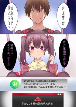 Page 32 of Synchro Hacking