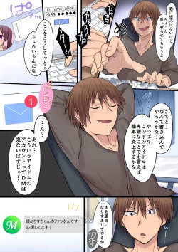 Page 3 of Synchro Hacking