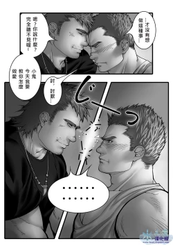 Page 16 of Clover Bokujou vol.1