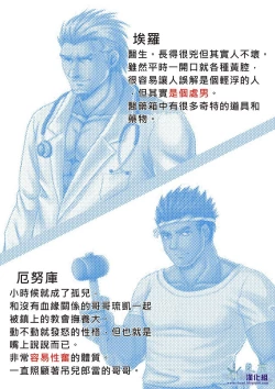 Page 2 of Clover Bokujou vol.1