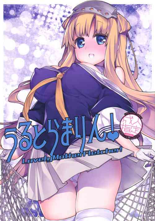 Download UltraMarine!