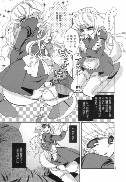 Page 123 of Noja Loli Babaa Kitsune-sama no Mori
