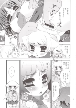 Page 183 of Noja Loli Babaa Kitsune-sama no Mori