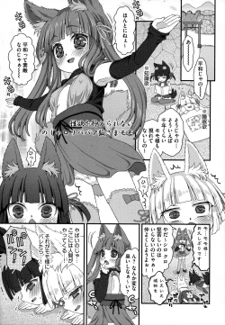 Page 87 of Noja Loli Babaa Kitsune-sama no Mori