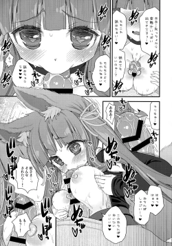 Page 93 of Noja Loli Babaa Kitsune-sama no Mori