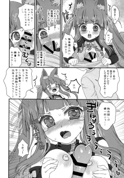 Page 7 of Seiyoku o Osaerarenai Noja Loli Babaa Kitsune-sama Momo