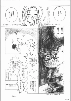 Page 21 of Bucchigiri Game Tengoku