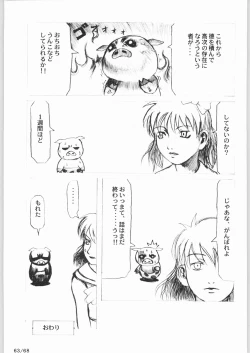 Page 62 of Bucchigiri Game Tengoku