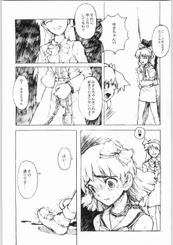 Page 10 of Game Tengoku  Supi-do Jigoku