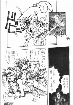 Page 16 of Game Tengoku  Supi-do Jigoku