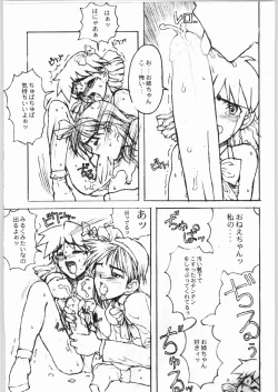 Page 18 of Game Tengoku  Supi-do Jigoku