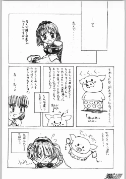 Page 23 of Game Tengoku  Supi-do Jigoku