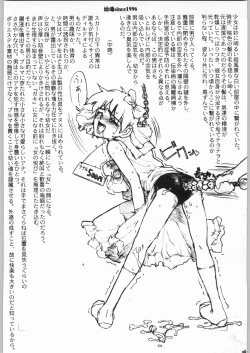 Page 29 of Game Tengoku  Supi-do Jigoku