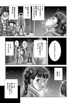 Page 143 of Bitch Girls