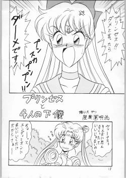 Page 17 of Dance of Princess 3