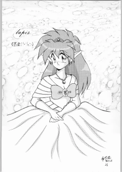 Page 25 of Dance of Princess 3