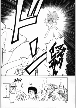 Page 31 of Dance of Princess 3