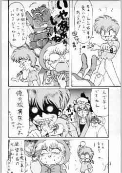 Page 7 of Dance of Princess 3