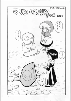 Page 8 of Dance of Princess 4