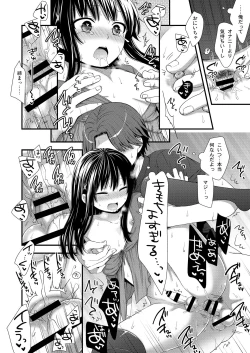 Page 15 of Maji de Uchi no Otouto Nanka Zenzen Kawaikune-shi