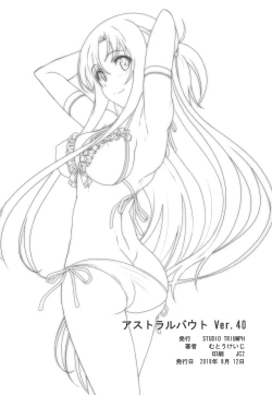 Page 25 of Astral Bout Ver. 40