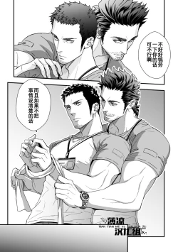 Page 11 of Jouge Kankei 3 | 上下关系3