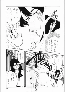 Page 14 of Shoujo no Utage