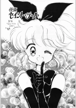 Page 22 of Shoujo no Utage