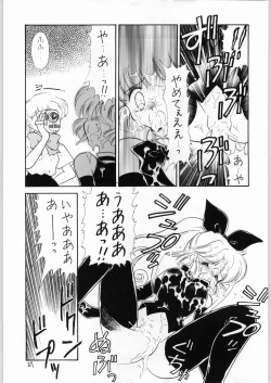 Page 26 of Shoujo no Utage