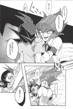 Page 17 of Nibiiro no Kibou