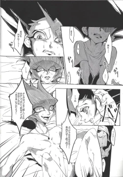 Page 29 of Nibiiro no Kibou