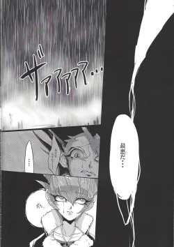 Page 33 of Nibiiro no Kibou