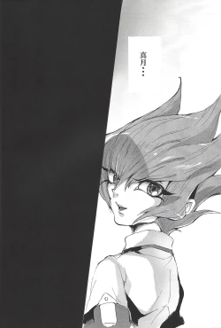 Page 7 of Nibiiro no Kibou