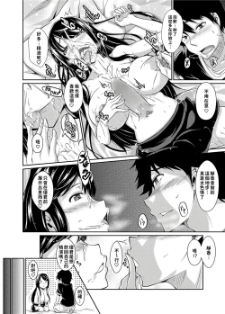 Page 12 of Break The COMPLEX!